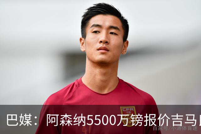 巴媒：阿森纳5500万镑报价吉马良斯被拒绝，将会再次报价