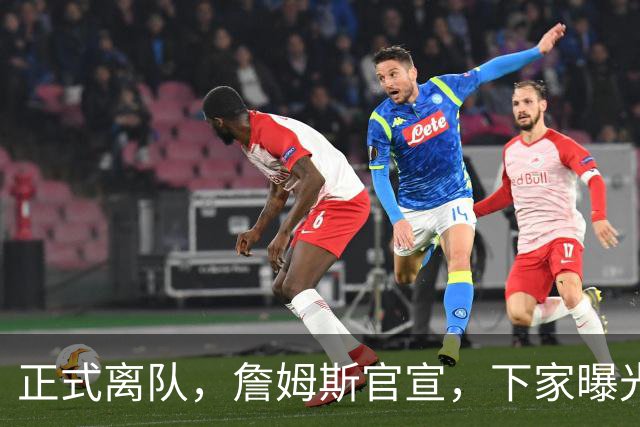 正式离队，詹姆斯官宣，下家曝光，并非勇士，布朗尼已续约